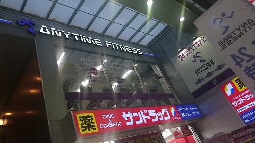 阪急茨木市駅店 24時間営業のフィットネス ジム エニタイムフィットネス 茨木市