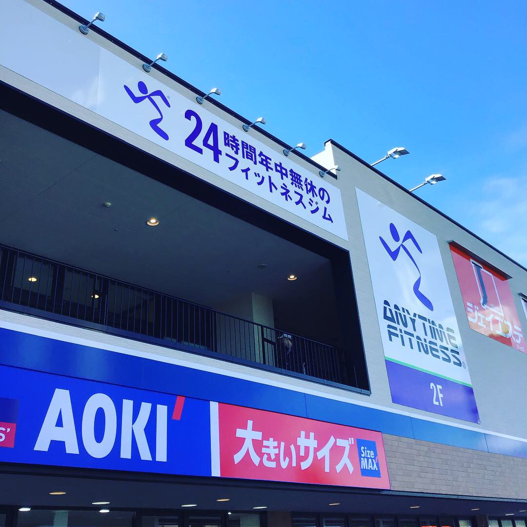 久留米上津店 24時間営業のフィットネス ジム エニタイムフィットネス 久留米市