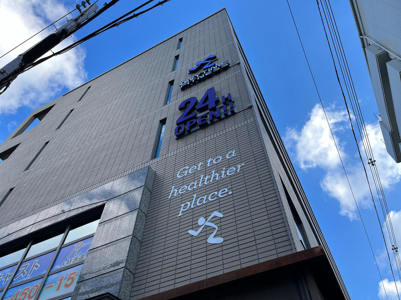 三国ヶ丘店