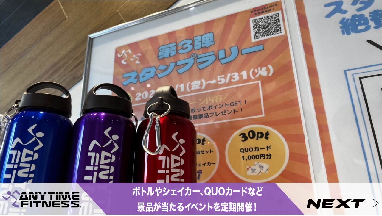 和泉和気店｜24時間営業のフィットネス ジム｜エニタイムフィットネス