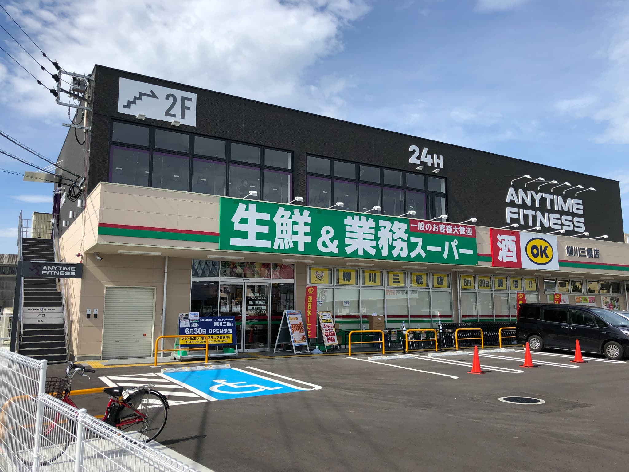 柳川店