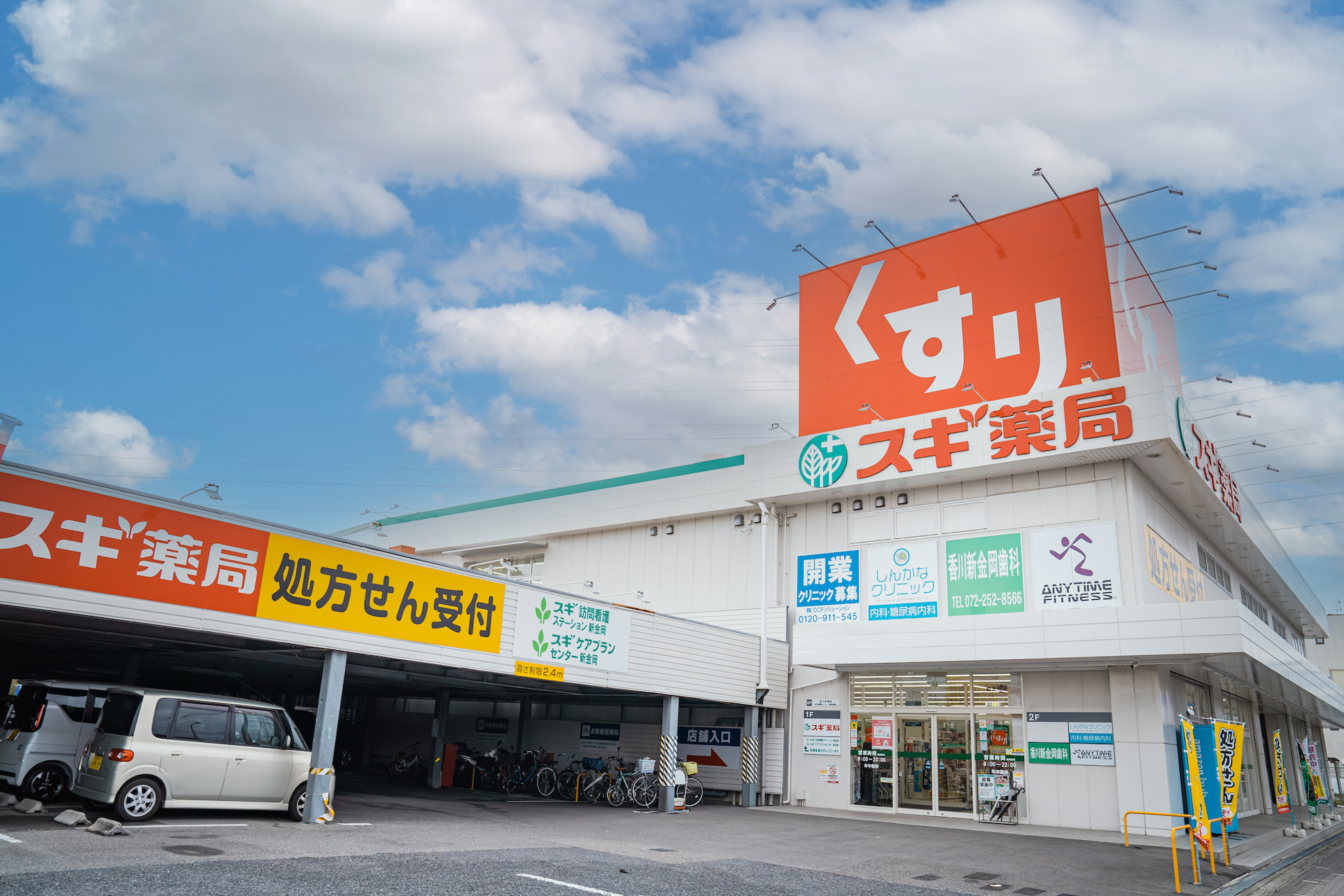 新金岡店