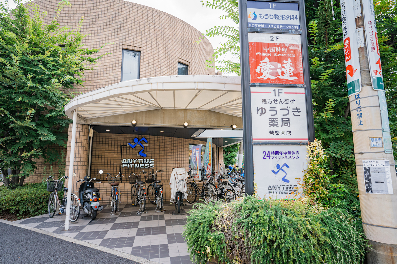 苦楽園店