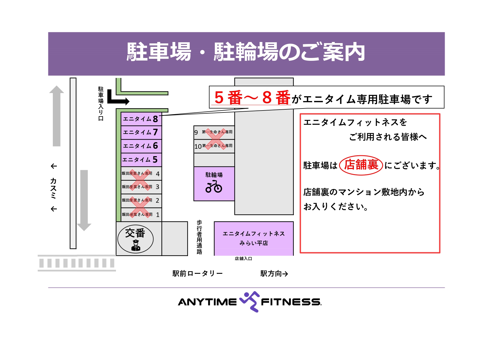 みらい平店｜24時間営業のフィットネス ジム｜エニタイムフィットネス・つくばみらい市