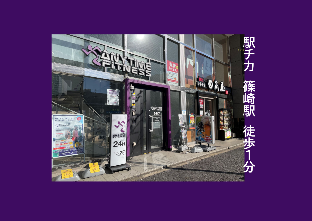 篠崎店