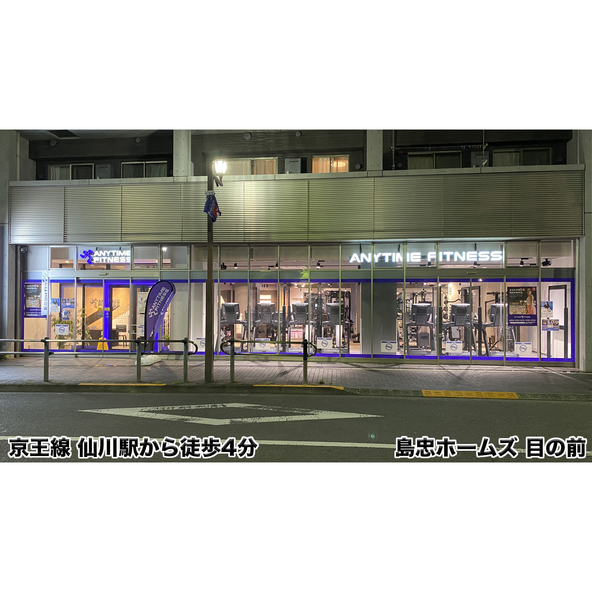 仙川店