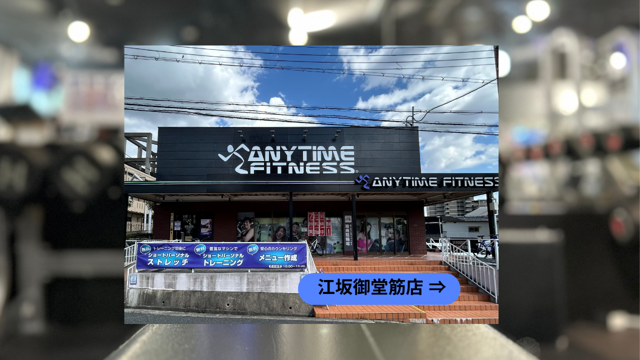 江坂御堂筋店