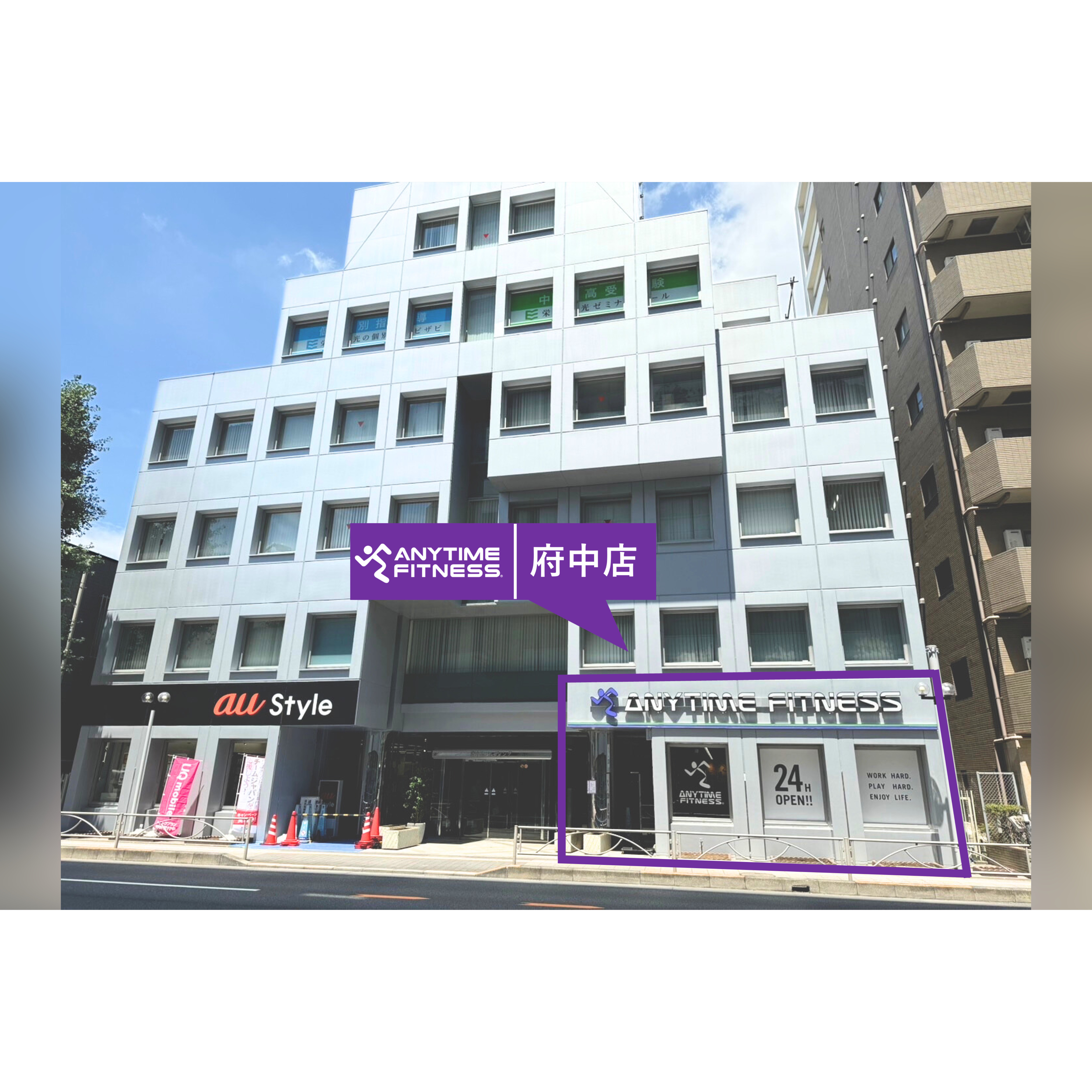 府中店