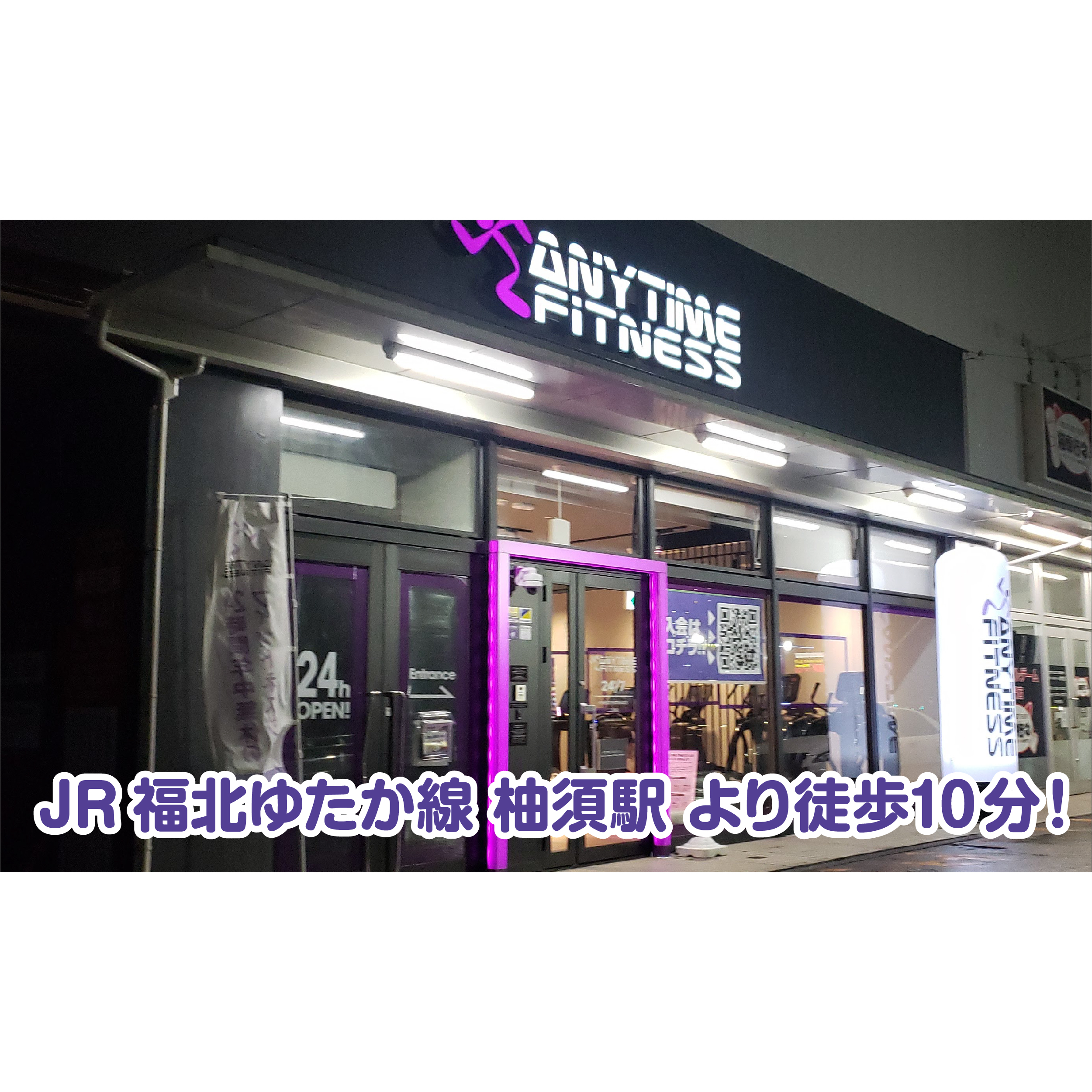 二又瀬店