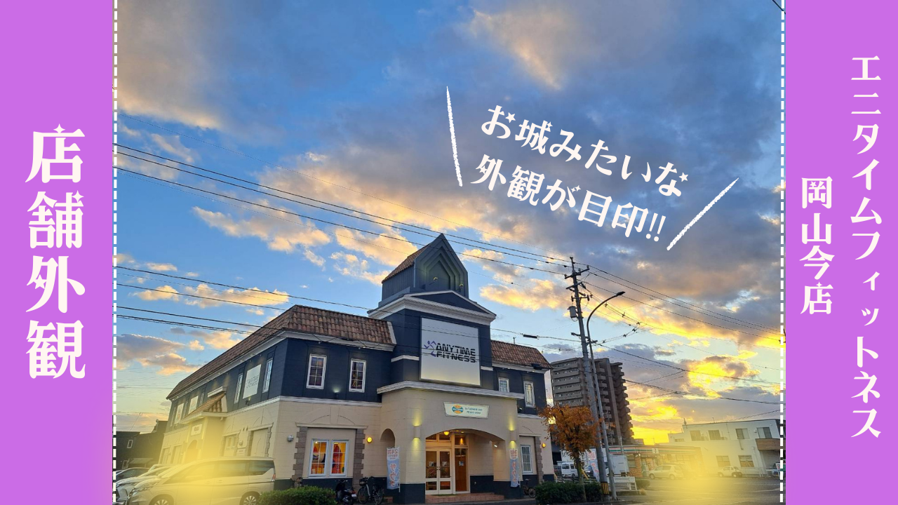 岡山今店