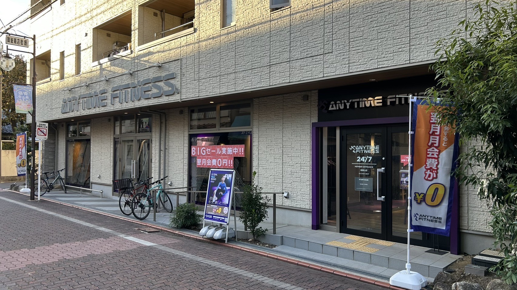 御嶽山店