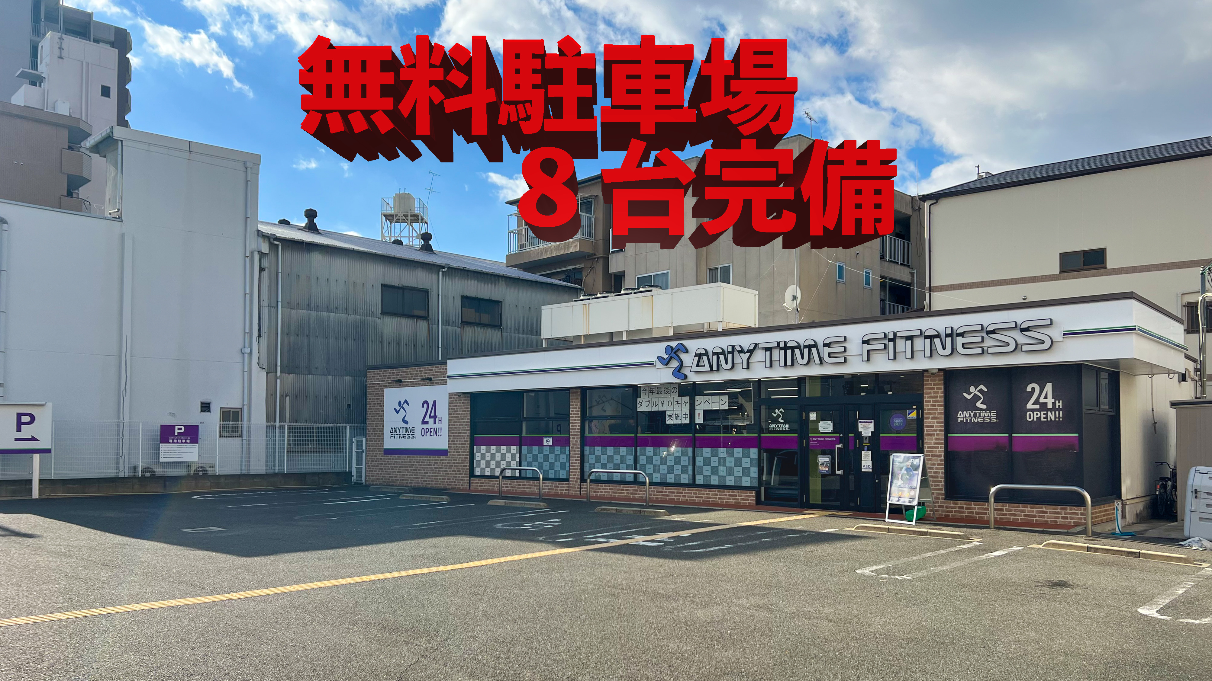 関目成育店