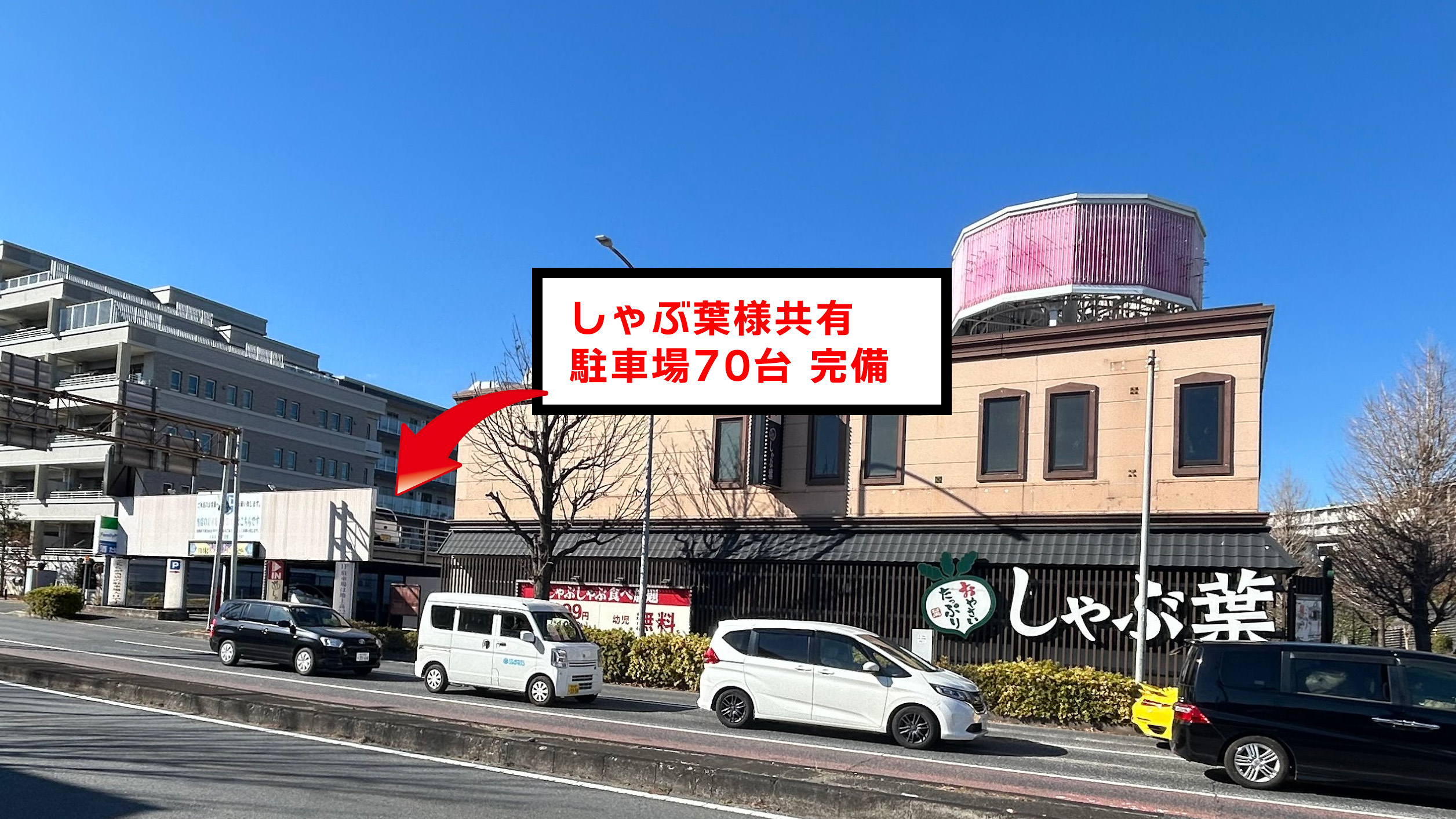 仲町台都筑インター店